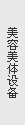 豸